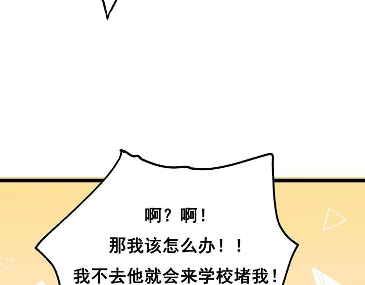 第31话 七夕会 第5页