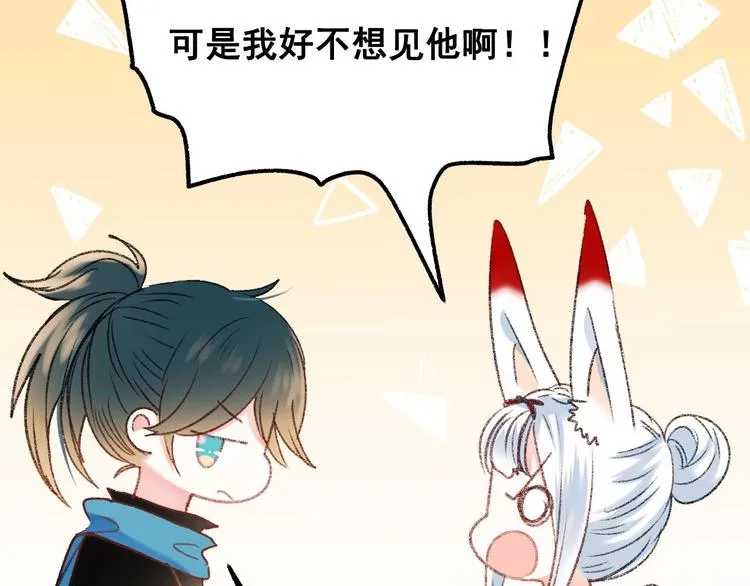 第31话 七夕会 第6页