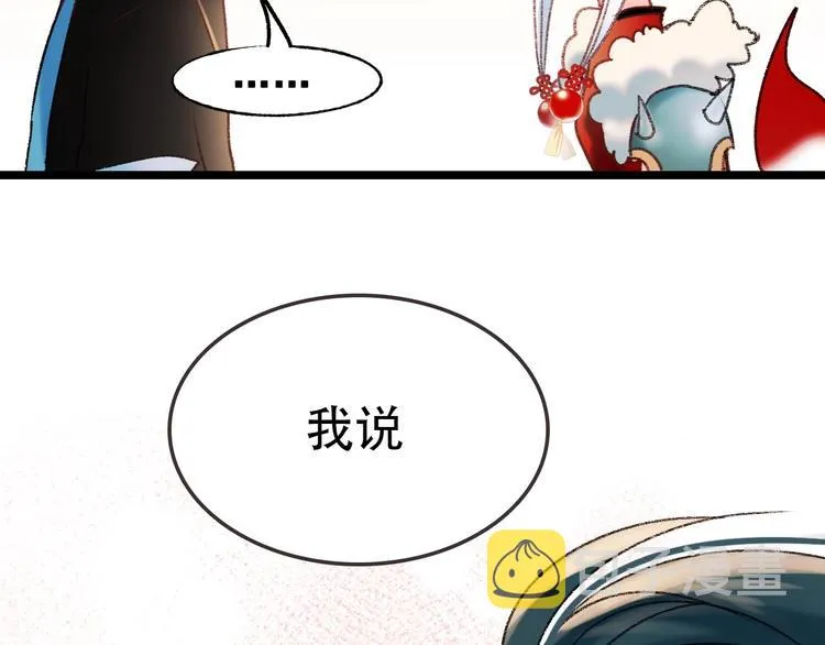 第31话 七夕会 第7页