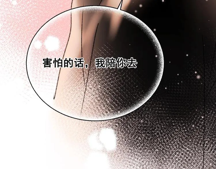 第31话 七夕会 第10页