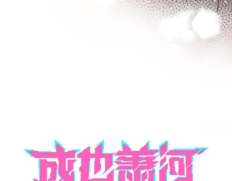 第31话 七夕会 第11页