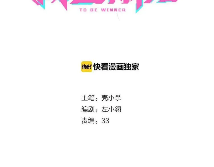 第31话 七夕会 第12页