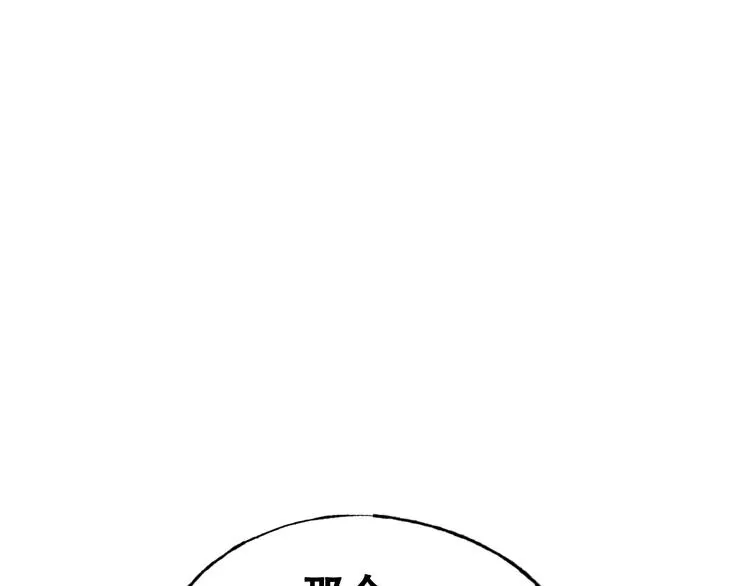 第31话 七夕会 第14页