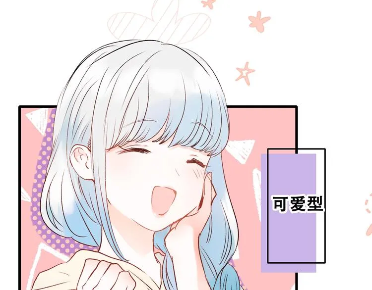 第31话 七夕会 第19页