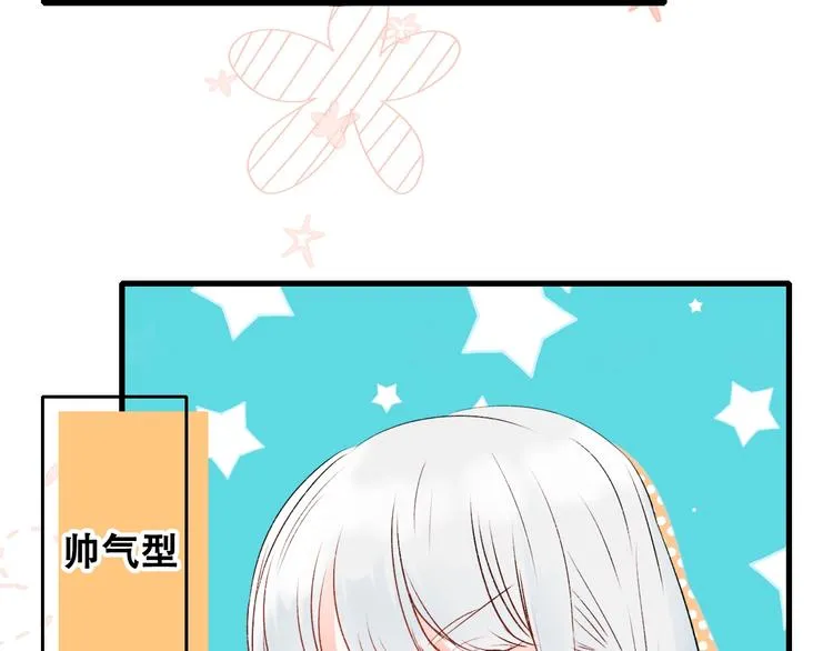 第31话 七夕会 第21页