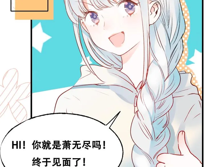 第31话 七夕会 第22页