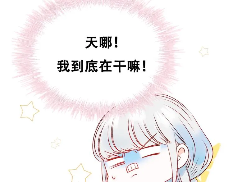 第31话 七夕会 第25页