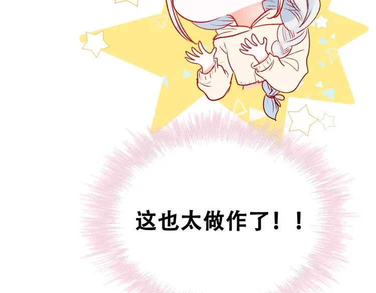 第31话 七夕会 第26页