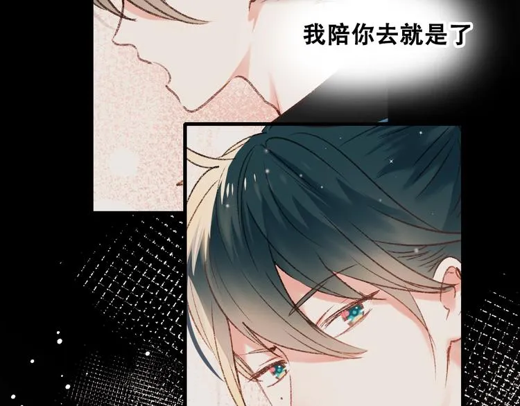 第31话 七夕会 第30页