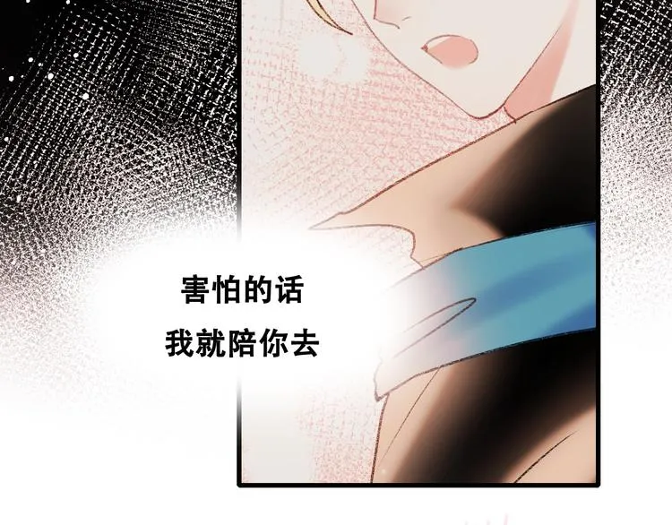 第31话 七夕会 第31页