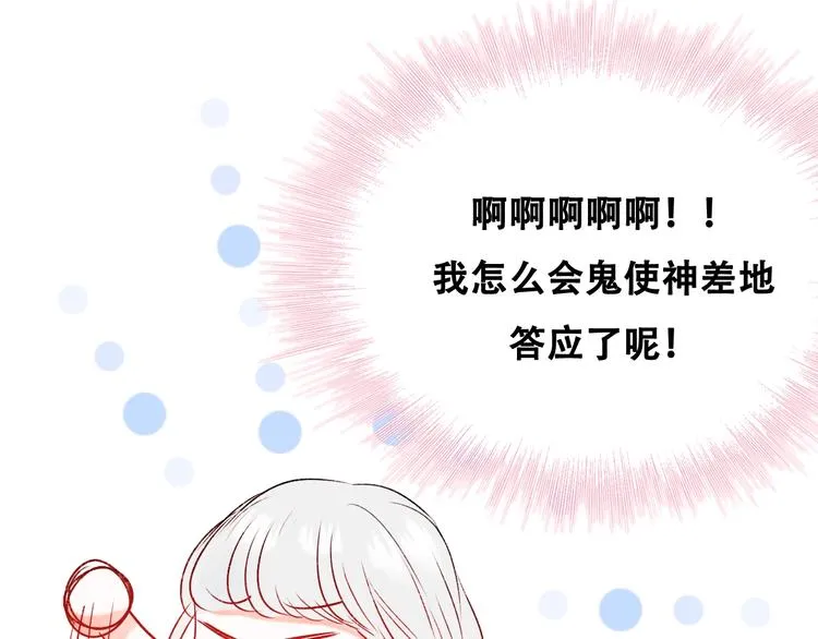 第31话 七夕会 第32页