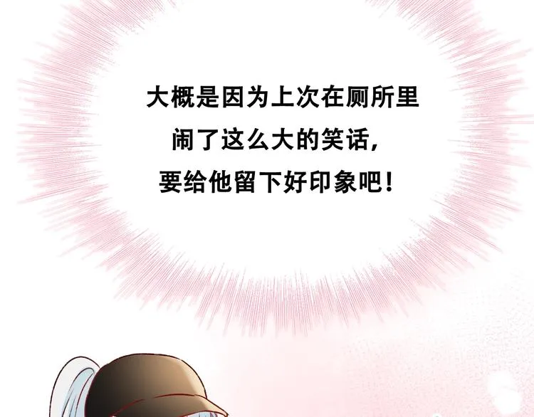 第31话 七夕会 第34页