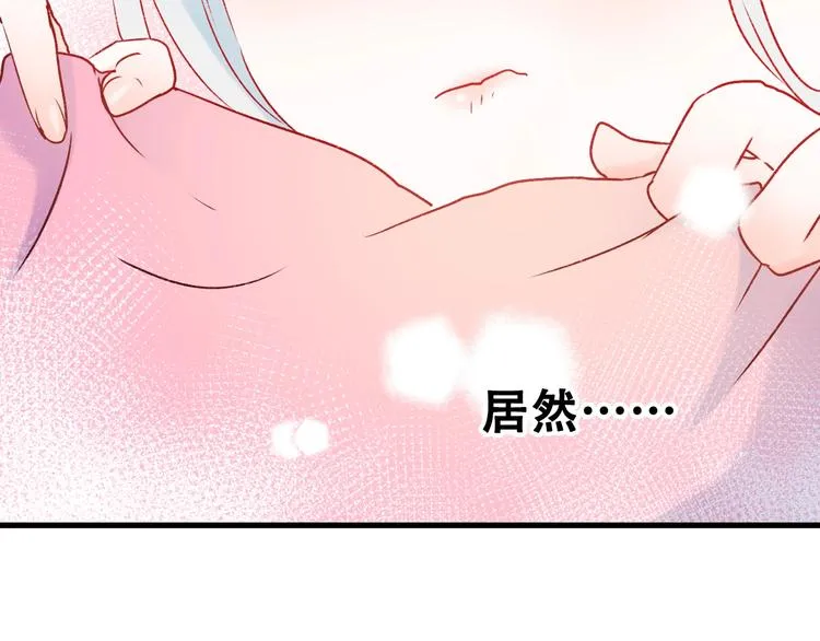 第31话 七夕会 第37页