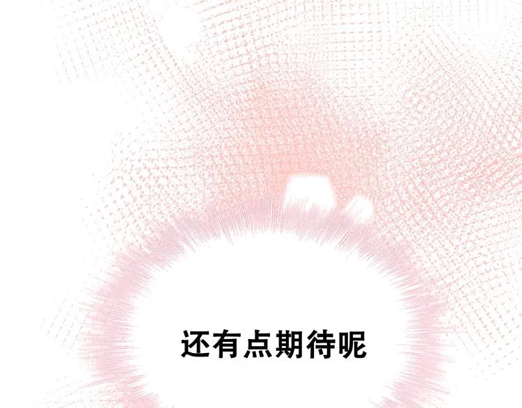 第31话 七夕会 第39页