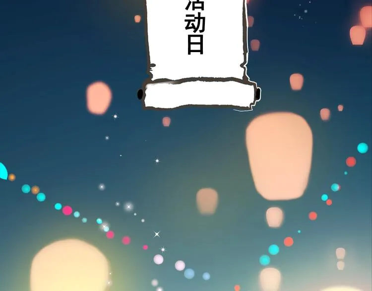 第31话 七夕会 第46页