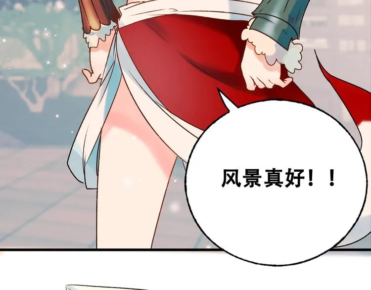 第31话 七夕会 第49页