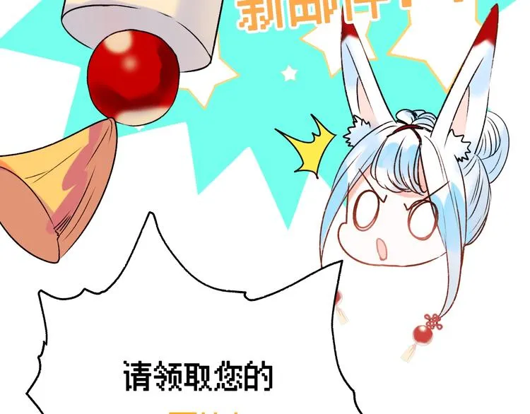 第31话 七夕会 第51页