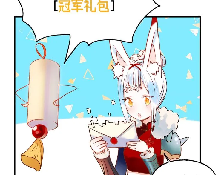 第31话 七夕会 第52页