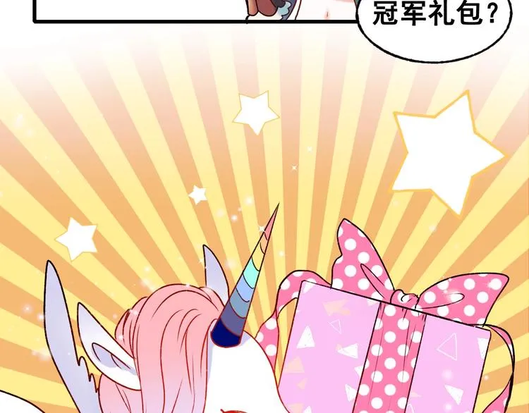 第31话 七夕会 第53页