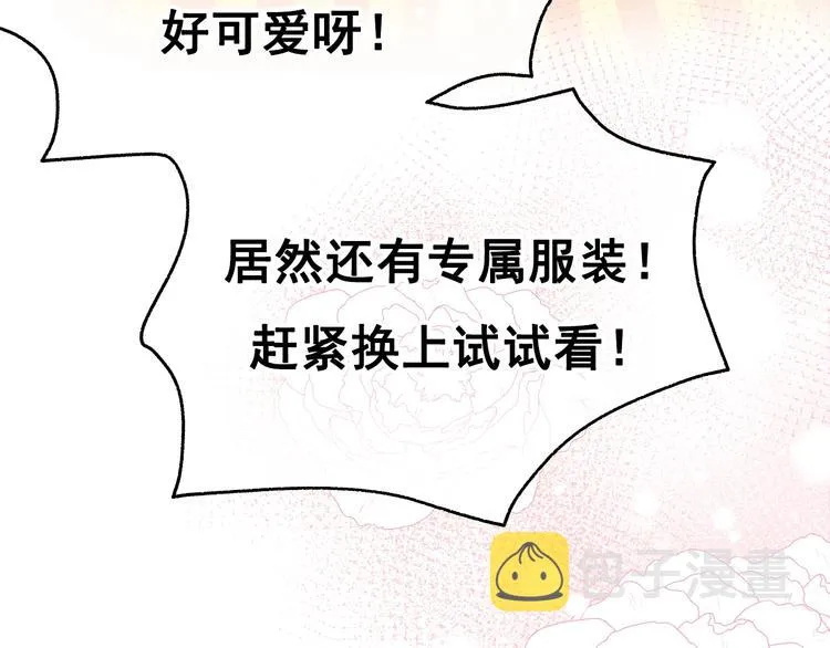 第31话 七夕会 第55页