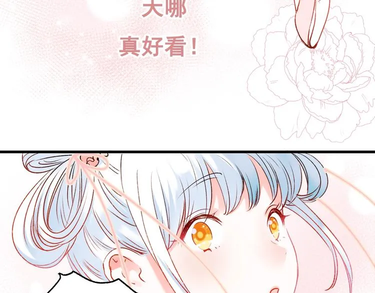 第31话 七夕会 第60页