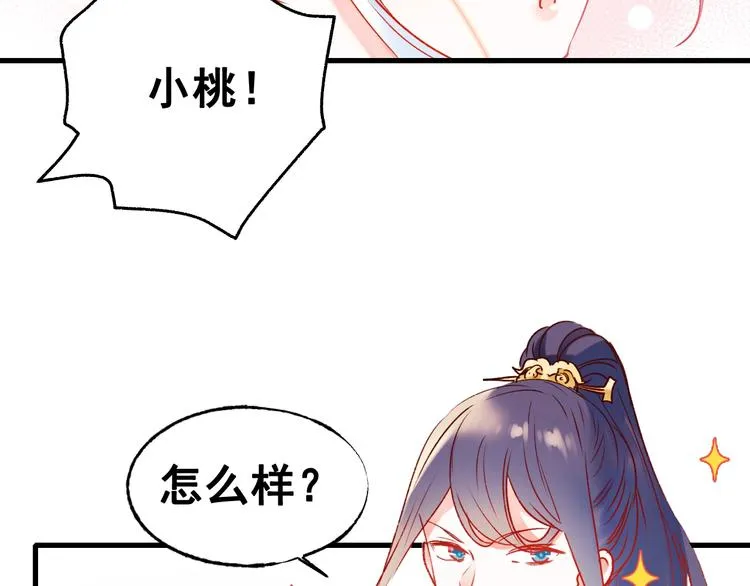 第31话 七夕会 第61页