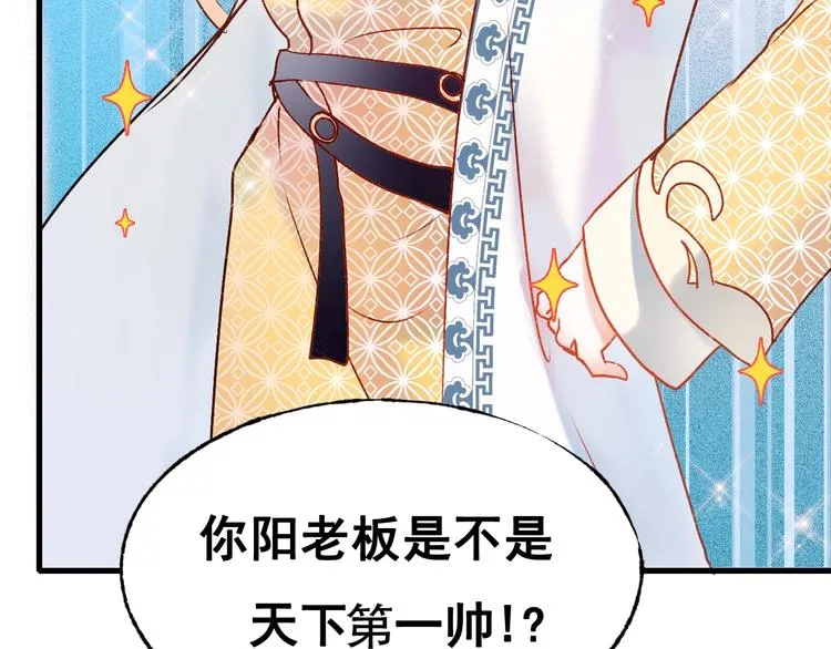 第31话 七夕会 第63页