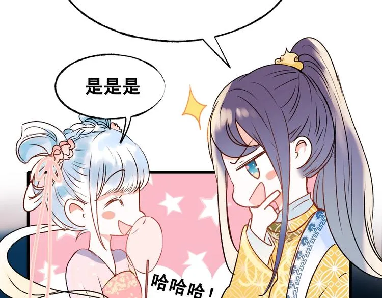第31话 七夕会 第64页