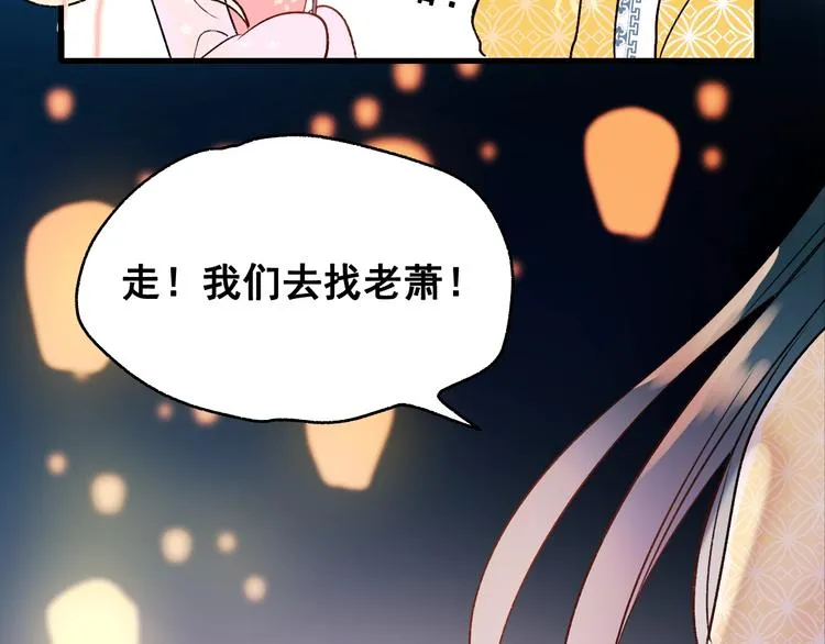 第31话 七夕会 第65页