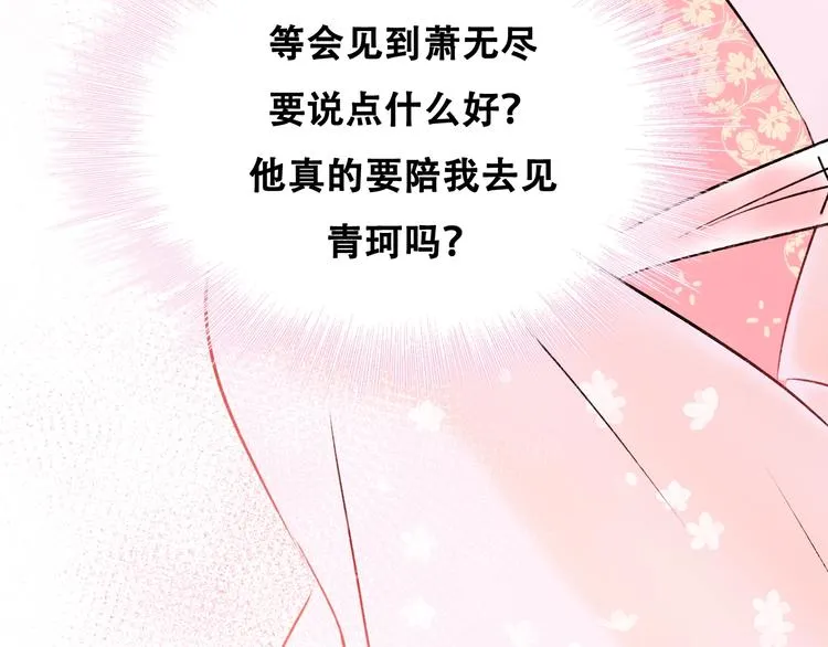 第31话 七夕会 第70页