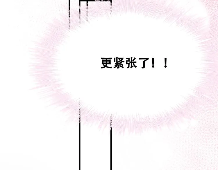 第31话 七夕会 第72页