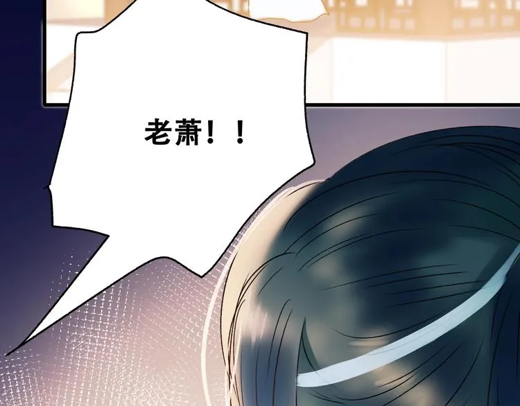第31话 七夕会 第75页