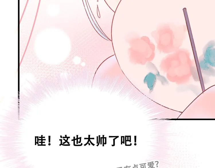 第31话 七夕会 第81页
