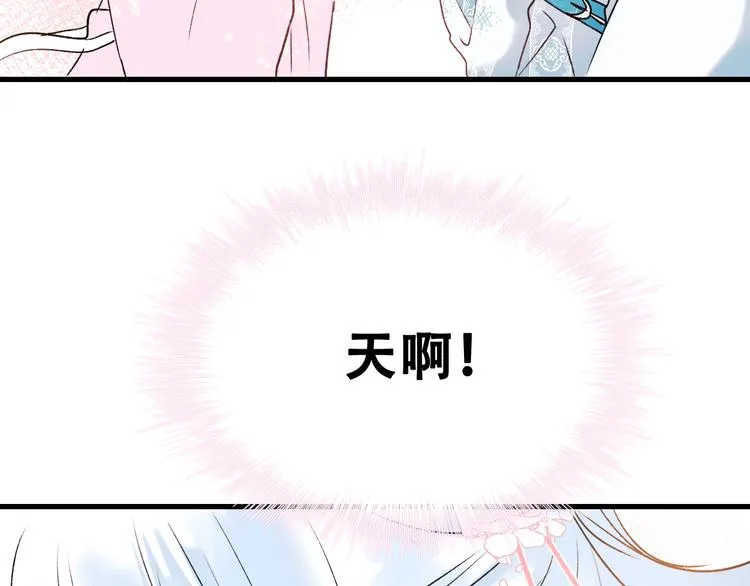 第31话 七夕会 第84页