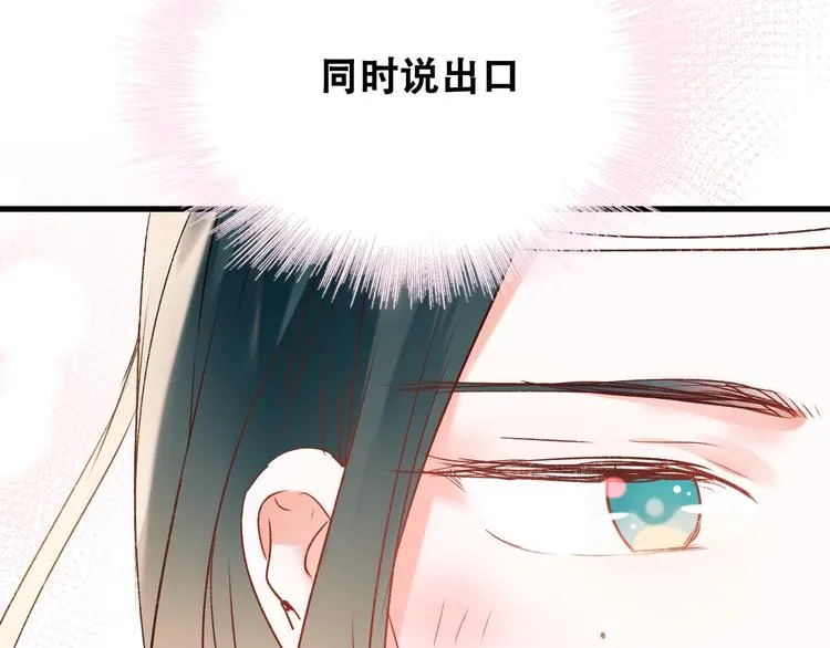 第31话 七夕会 第86页