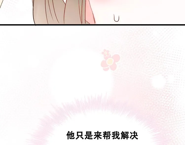 第31话 七夕会 第87页