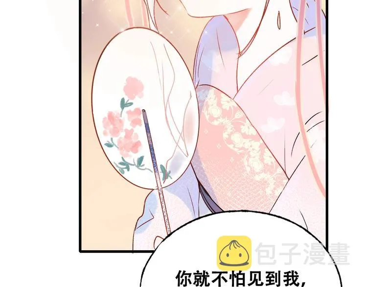 第31话 七夕会 第95页