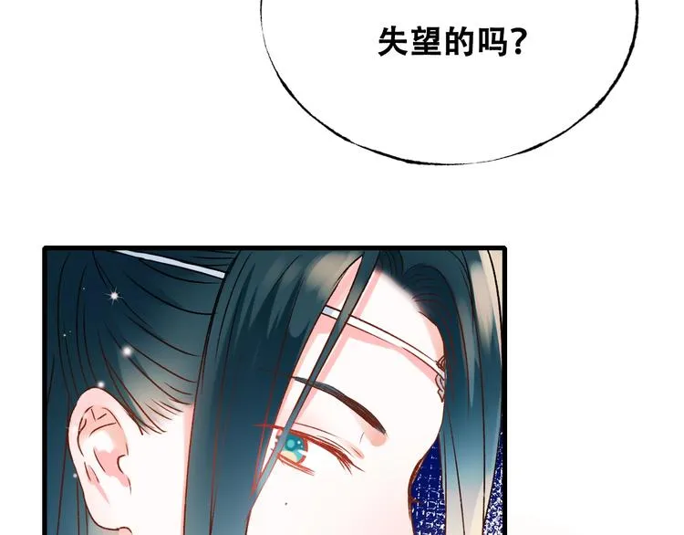 第31话 七夕会 第96页