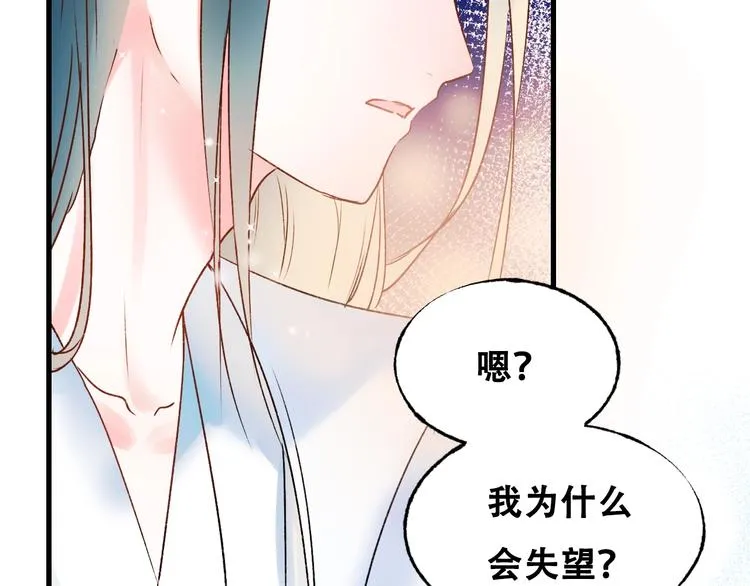 第31话 七夕会 第97页