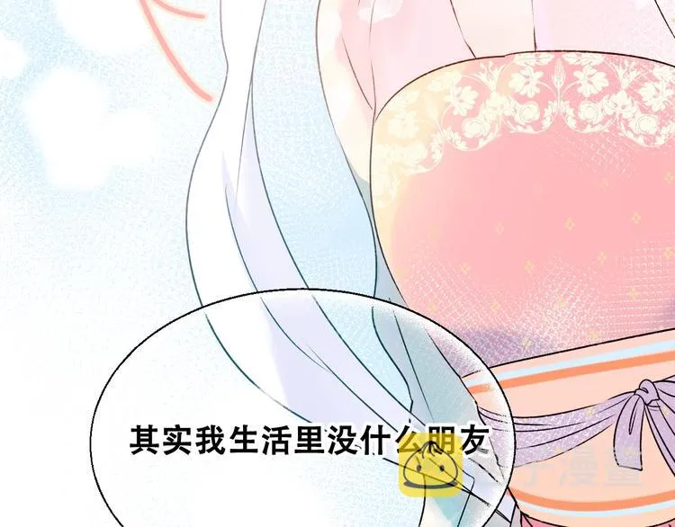 第31话 七夕会 第100页