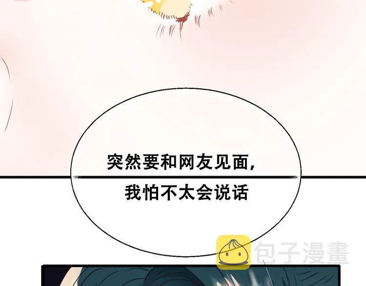 第31话 七夕会 第102页