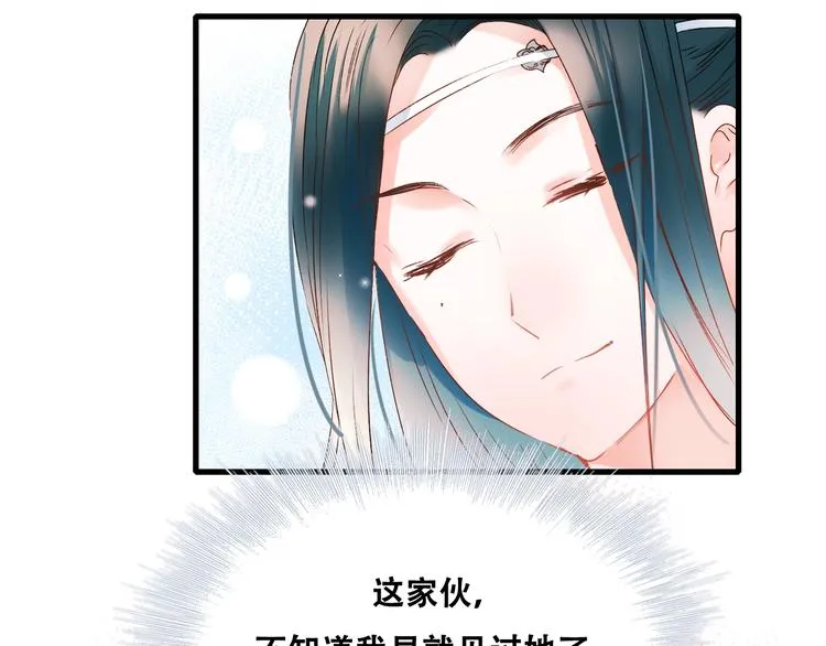 第31话 七夕会 第105页