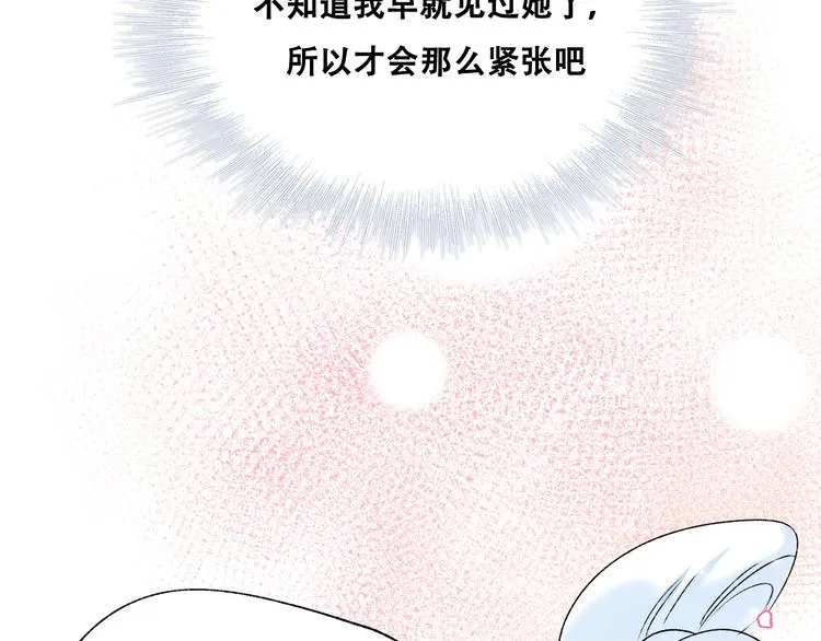 第31话 七夕会 第106页