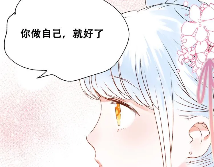 第31话 七夕会 第107页