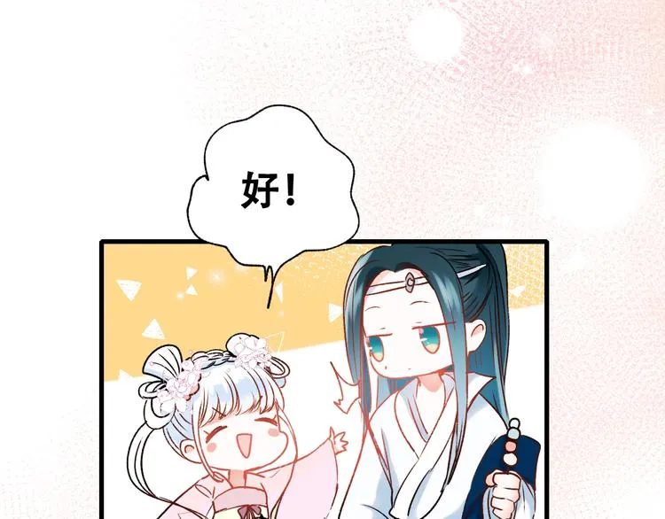 第31话 七夕会 第109页