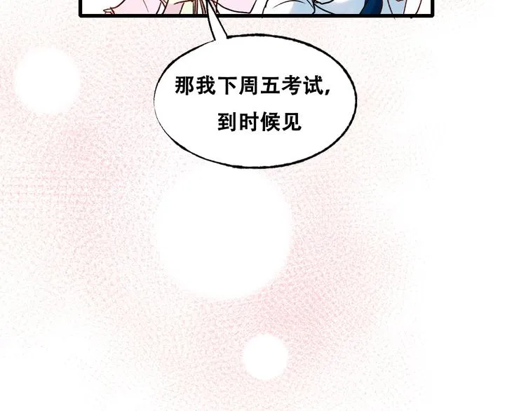 第31话 七夕会 第110页