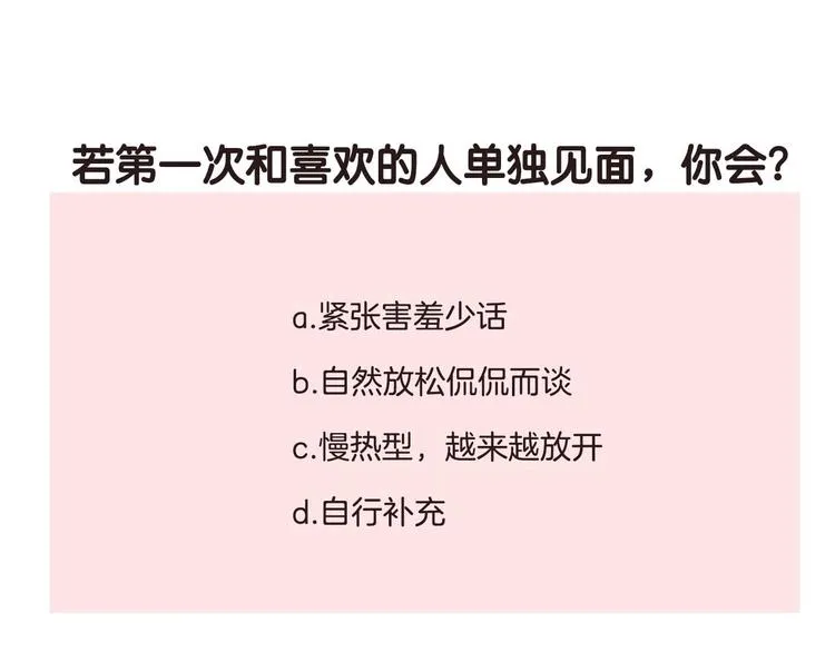 第31话 七夕会 第112页