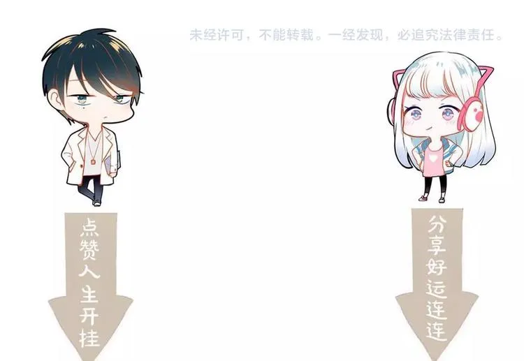 第31话 七夕会 第113页