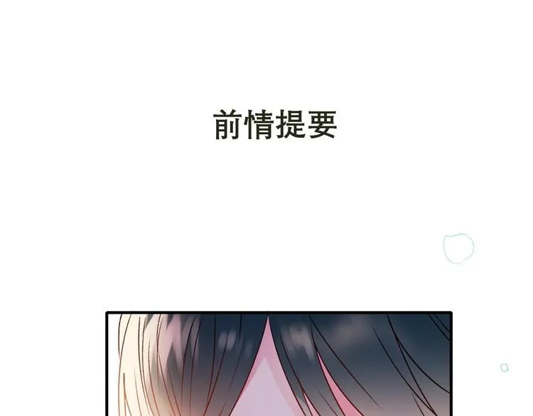 第33话 心动的感觉 第1页