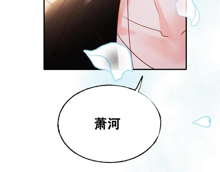 第33话 心动的感觉 第3页